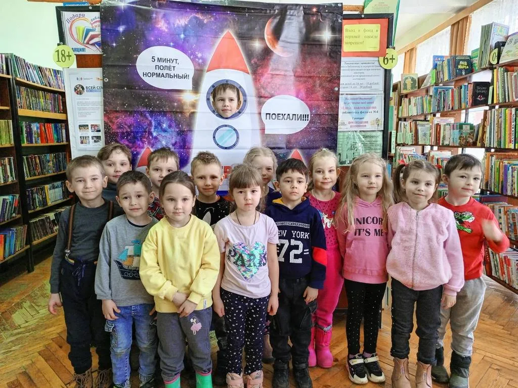 Игра - викторина «Юный астроном»