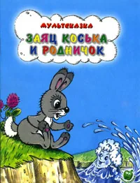 Грибачев Николай Матвеевич