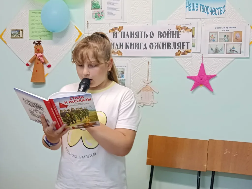 Час памяти «Живой микрофон. Стихи о войне».