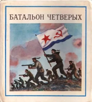 КНИЖНАЯ ЭСТАФЕТА "75 КНИГ О ВОЙНЕ"