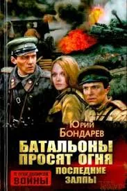 75 книг о войне