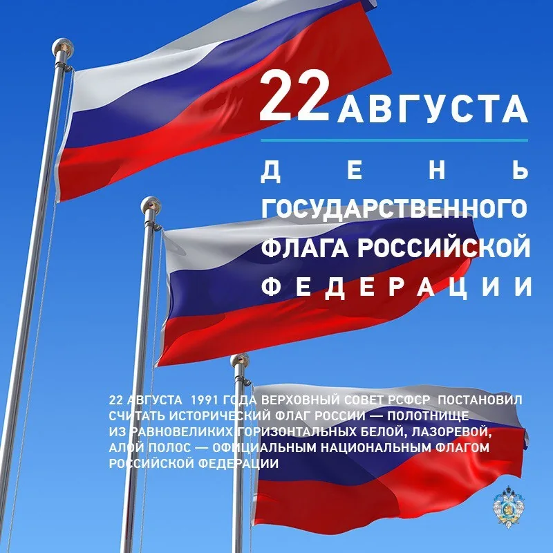 Онлайн-викторина «Славный символ России»