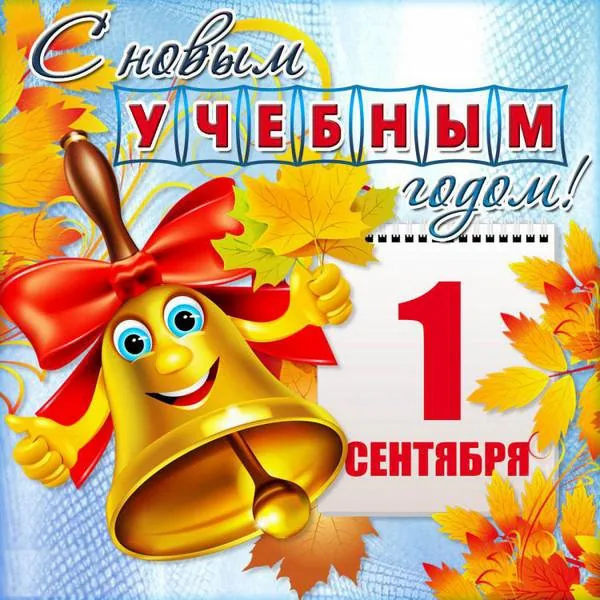 1 сентября в библиотеке