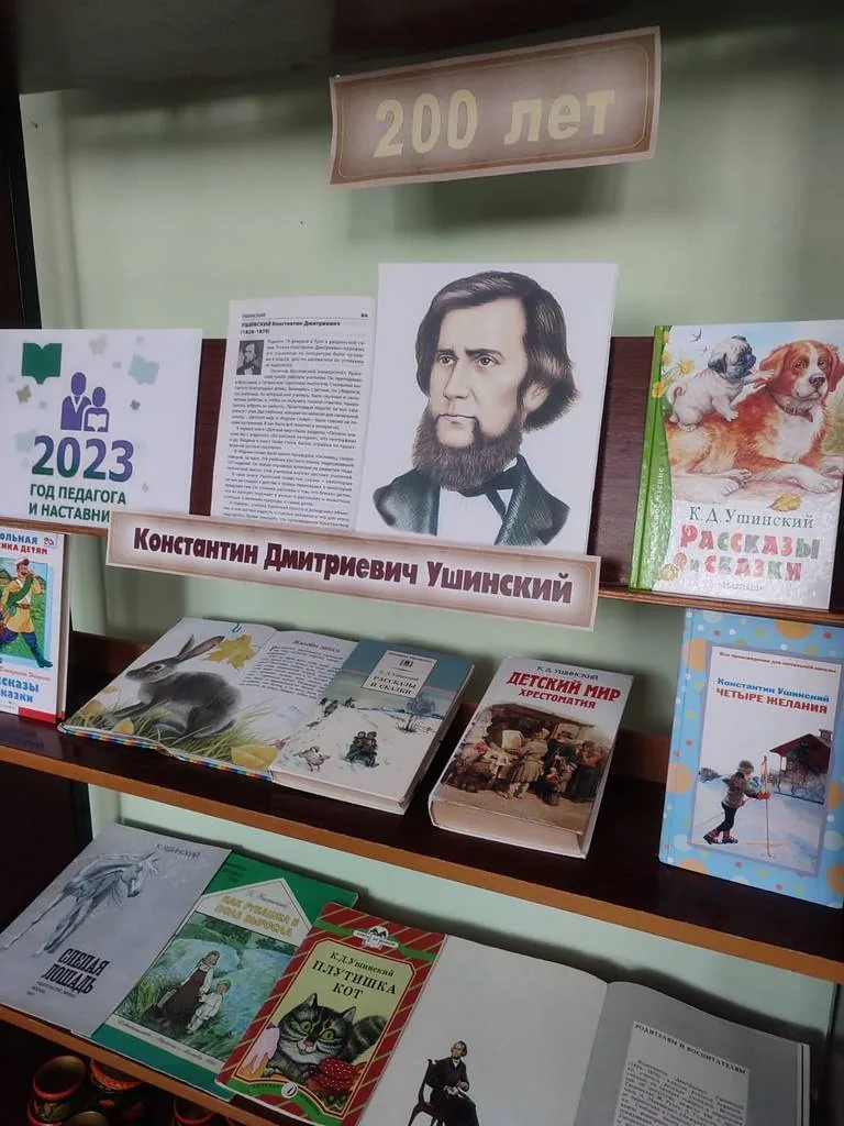 Детский мир писателя-педагога