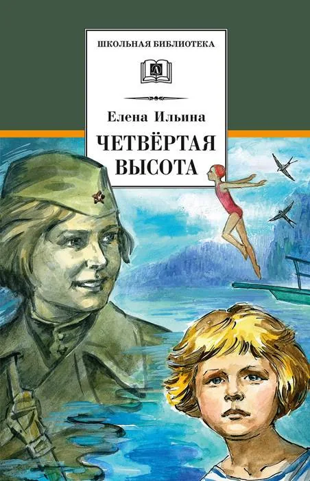 Час мужества «Юные герои сороковых»