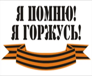 75-летию ПОБЕДЫ посвящается...