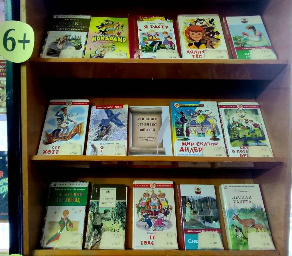 Выставка - познание  «Судьбы книг и их героев»