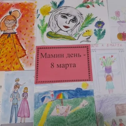 Выставка детских рисунков "Мамин день– 8 марта"