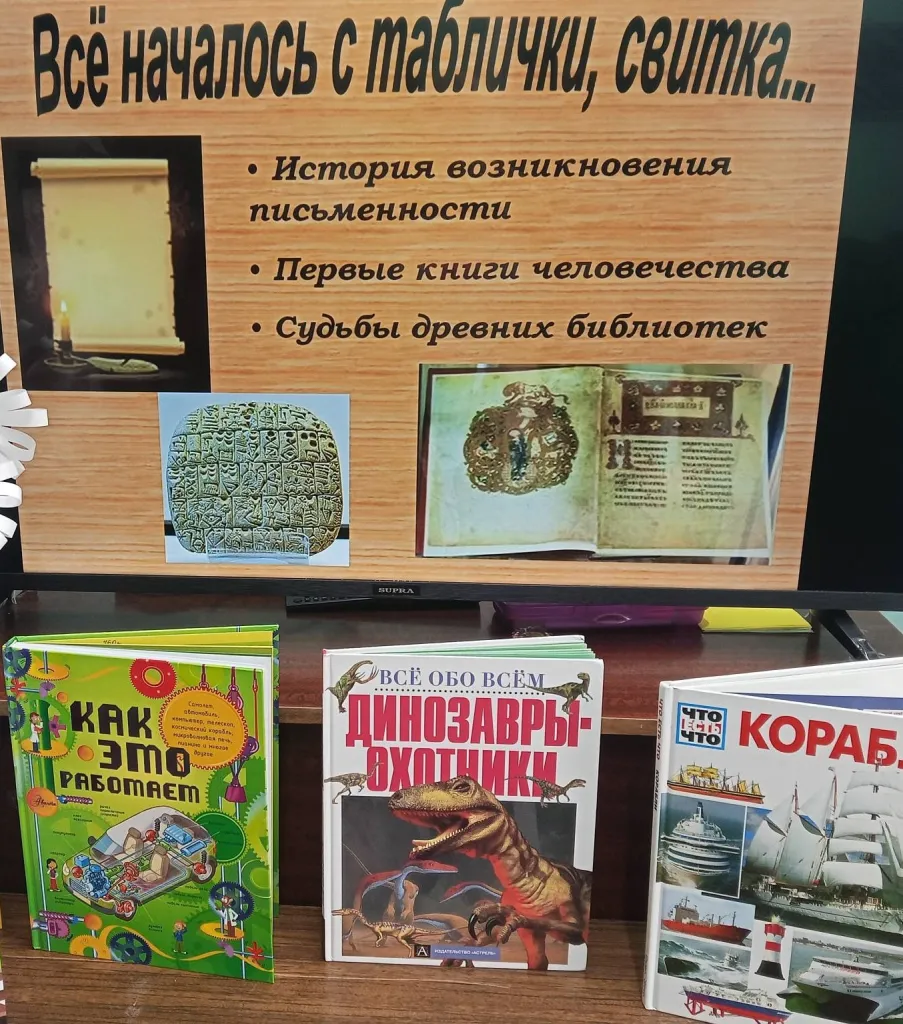 Экскурсия-знакомство" В гостях у книг"