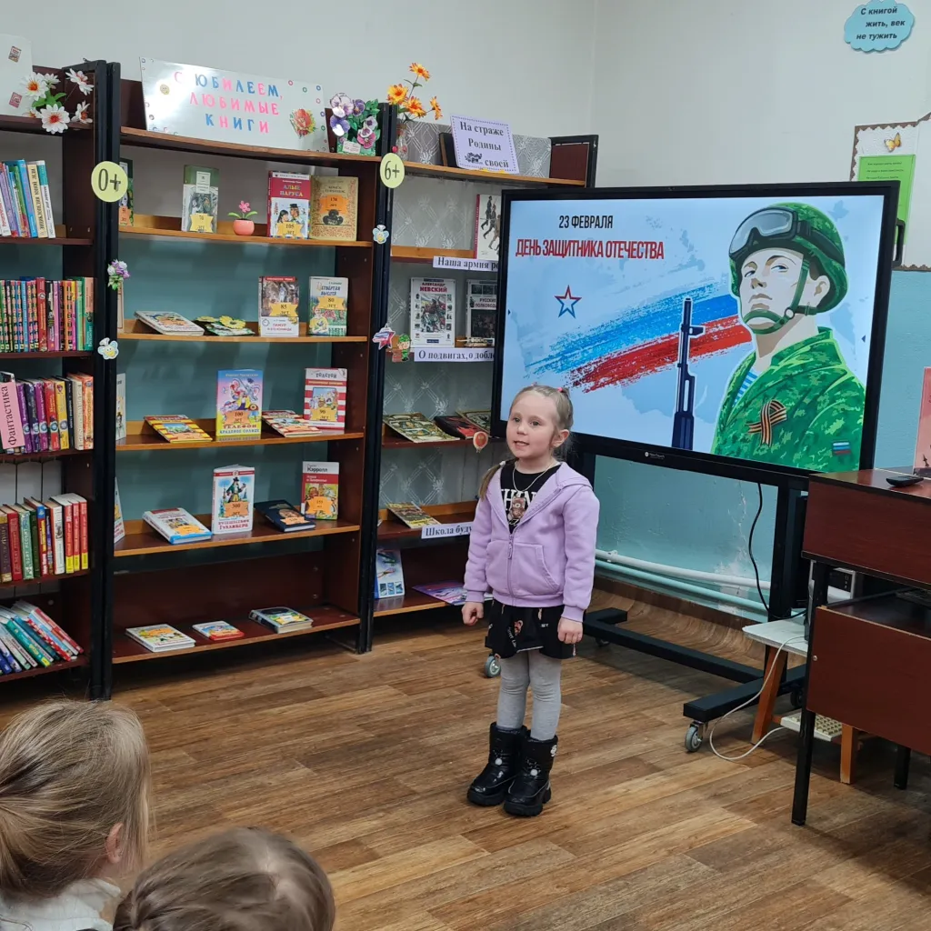 «Защитникам Отечества – Ура!»