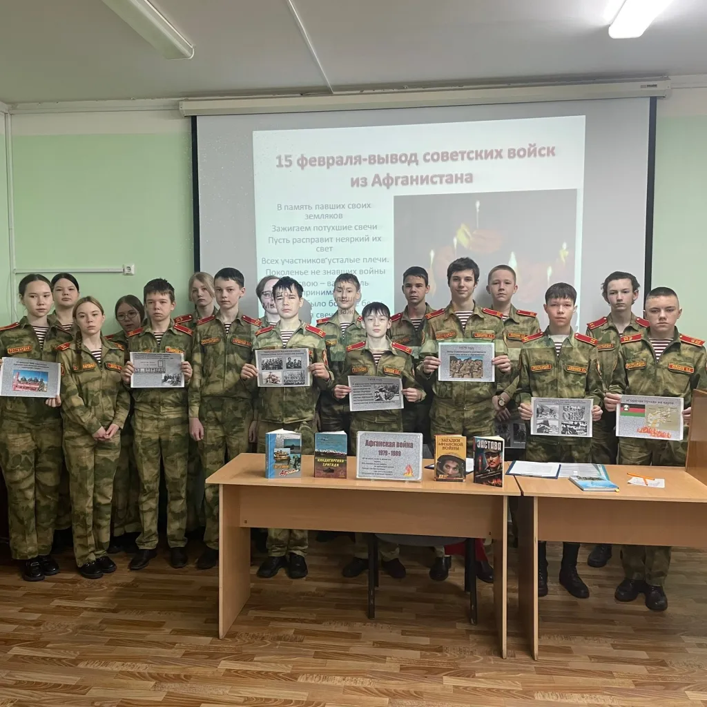 Патриотический урок-память «Афган – ты наша боль…»