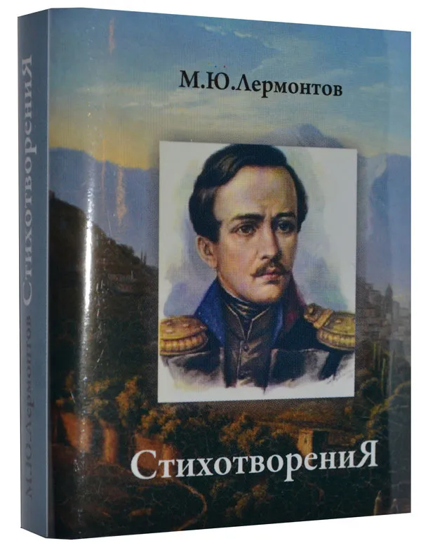 Час поэзии «Люблю Отчизну я…»